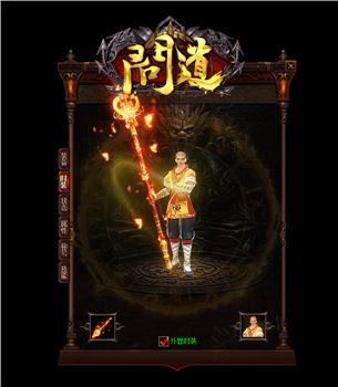 天龙八部私服如何运行