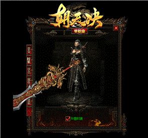 天龙八部私服主宰天下
